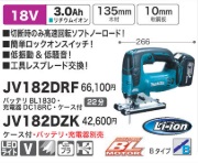 充電式ジグソー　JV182DRF